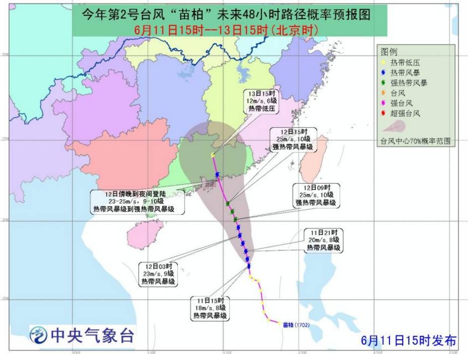 臺(tái)風(fēng)莫蘭蒂最新動(dòng)態(tài)報(bào)道（2017年）