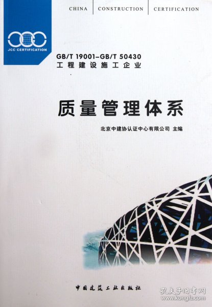 質(zhì)量管理體系國標(biāo)最新版，構(gòu)建企業(yè)管理卓越基石