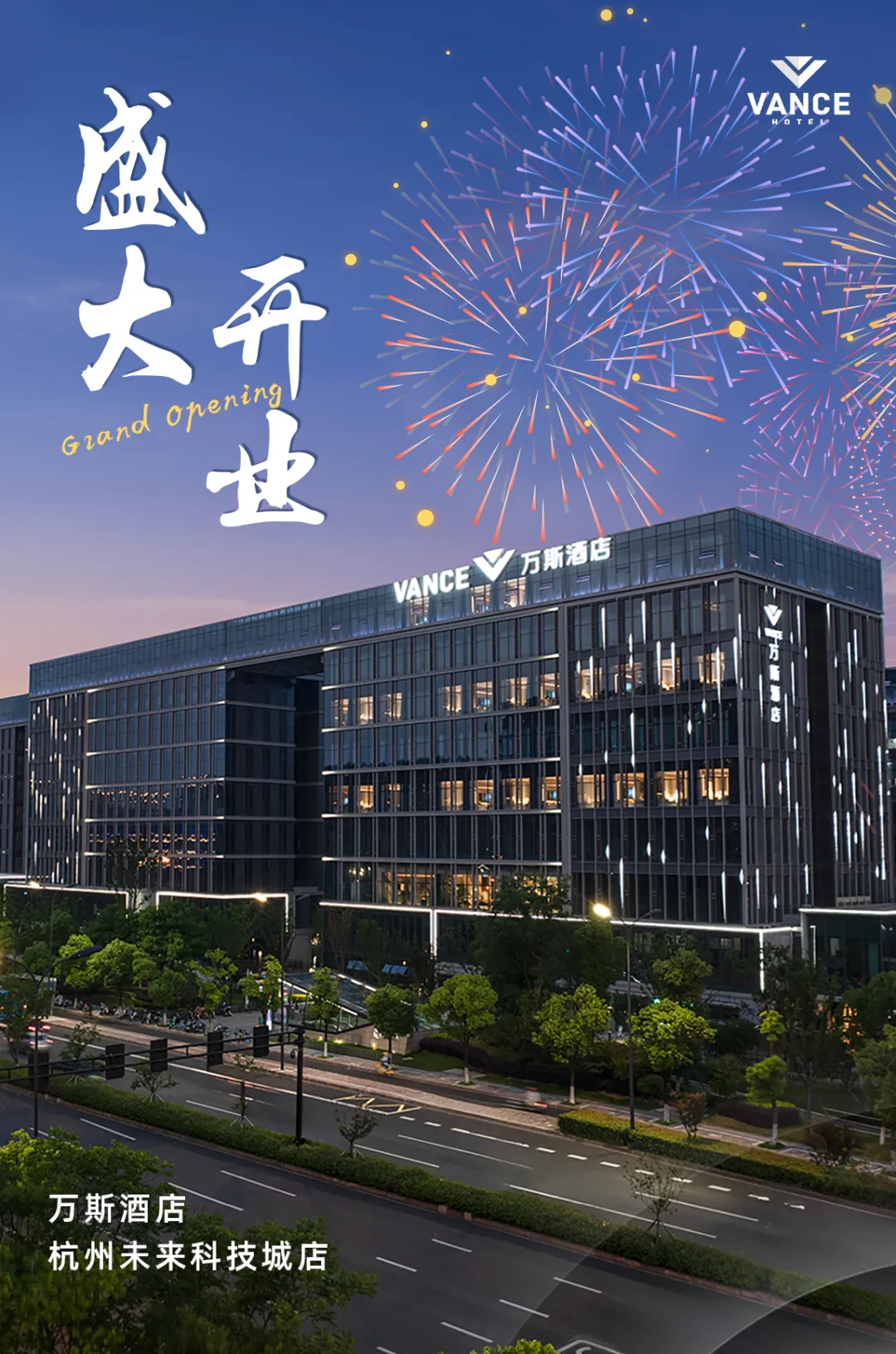 杭州新開業(yè)酒店，體驗新時代的奢華舒適之旅