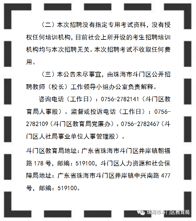 珠海斗門招聘網(wǎng)最新招聘動(dòng)態(tài)及其區(qū)域影響分析