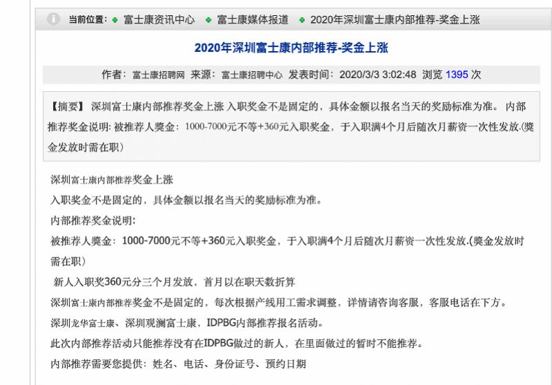 觀瀾最新招工信息全面解析