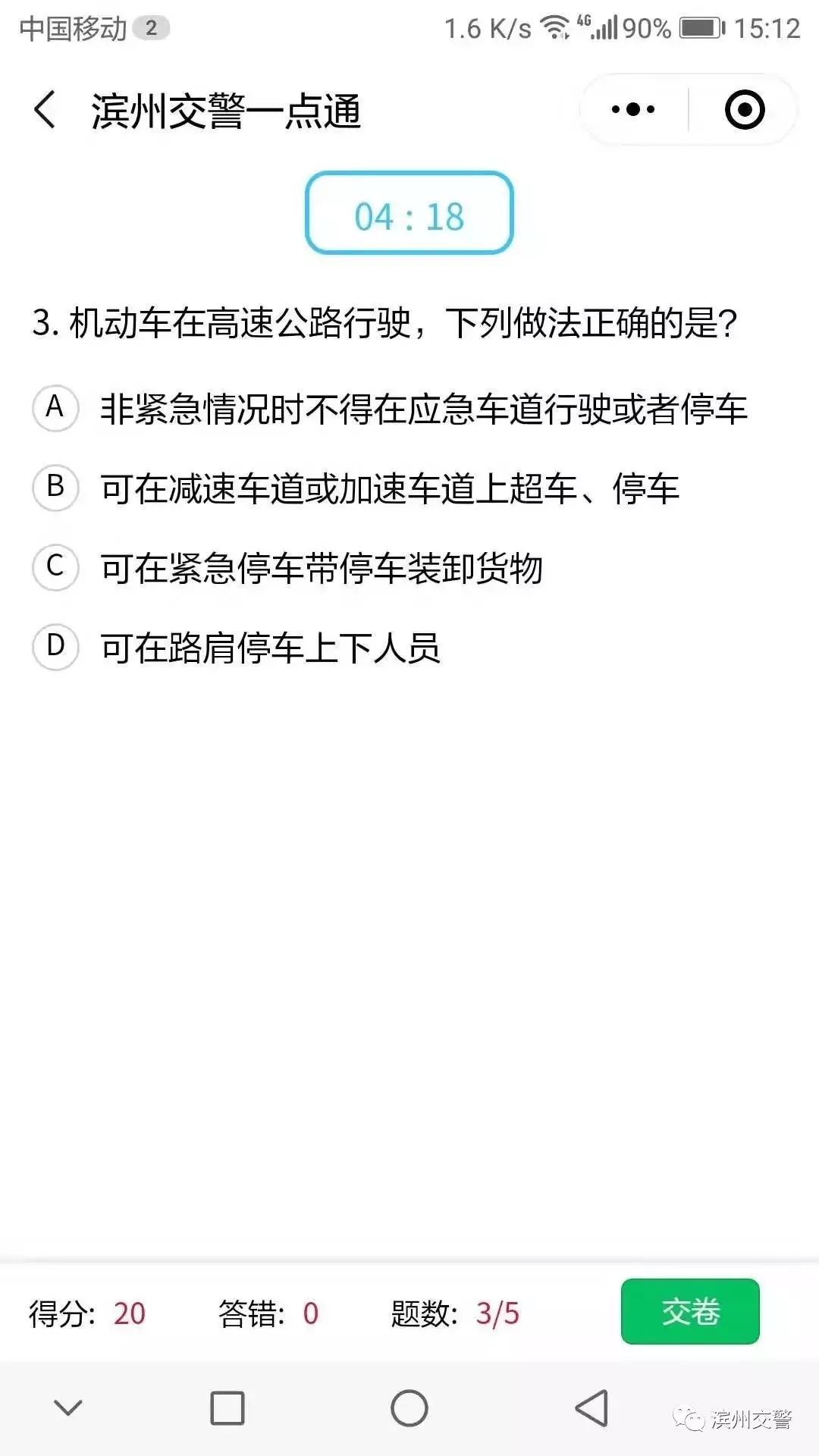 博興地區(qū)最新司機(jī)招聘信息全面解讀