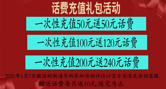 最新送話費活動，無憂通訊盡享暢談