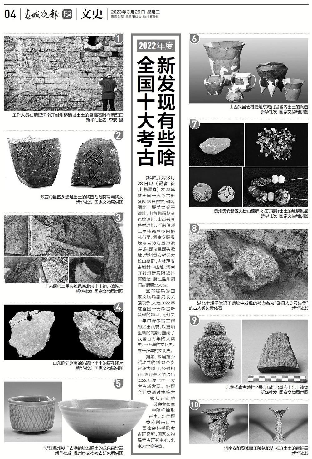 最新考古發(fā)現(xiàn)揭開(kāi)古代文明神秘面紗