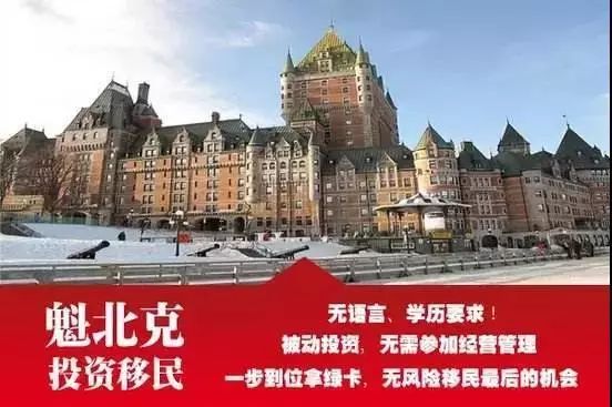 魁北克移民最新政策深度解析