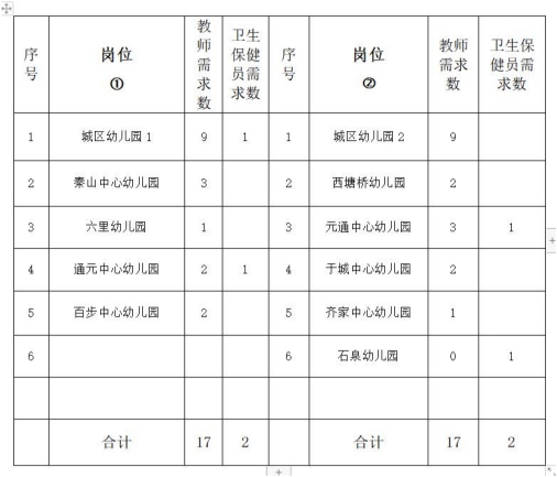 海鹽教育網(wǎng)最新公告引領(lǐng)變革，共創(chuàng)教育美好未來