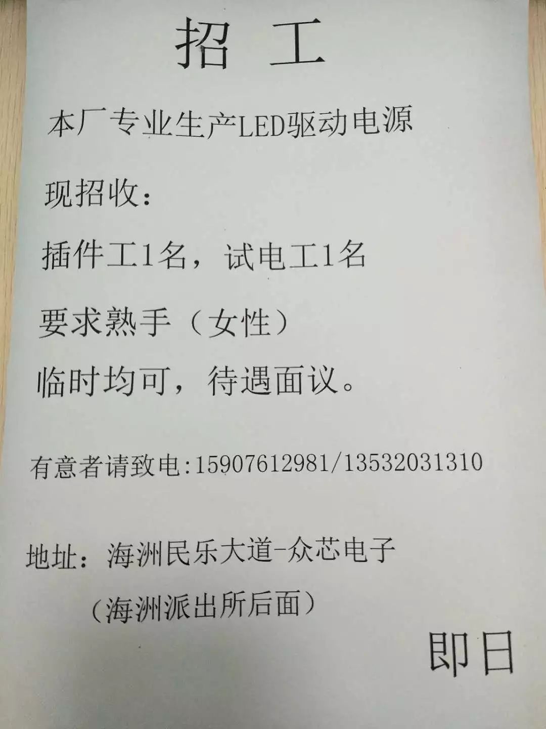 合肥電工招聘，職業(yè)前景、需求及應(yīng)聘指南全解析