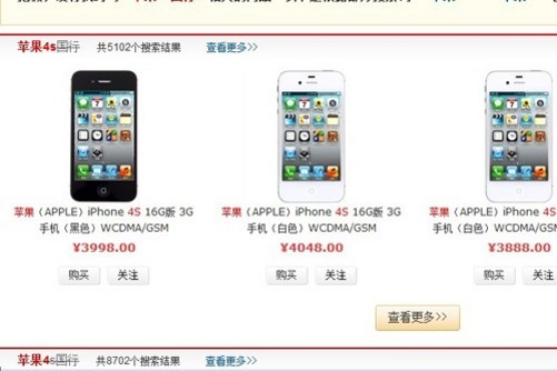 iPhone 4S最新報(bào)價(jià)及市場(chǎng)走勢(shì)，購(gòu)買指南