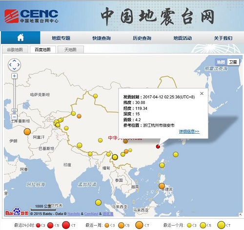 中國地震最新動(dòng)態(tài)，聚焦2017年地震活動(dòng)及其影響