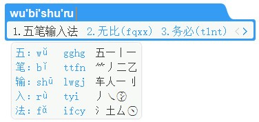 萬能五筆輸入法最新版，高效便捷，引領輸入新潮流