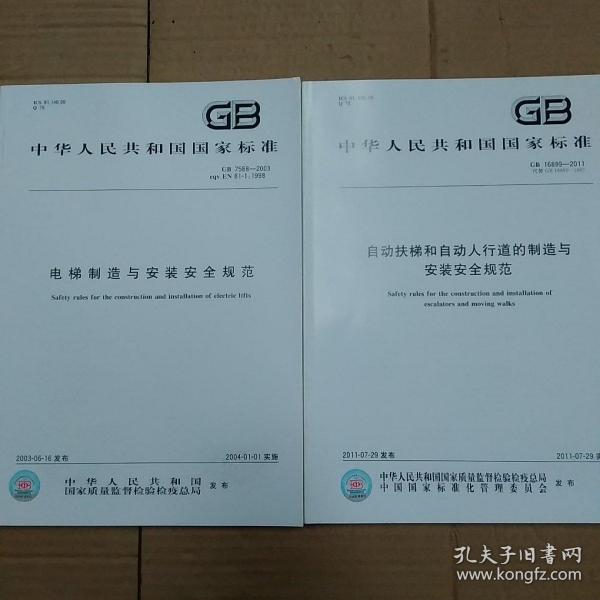 GB7588最新版標(biāo)準(zhǔn)解讀及其影響分析