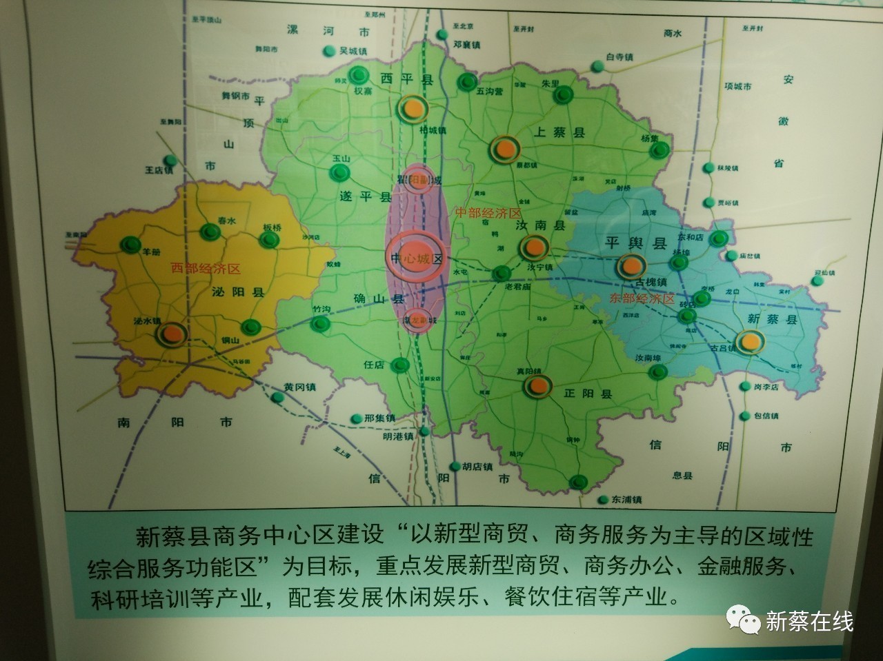 新蔡縣地圖最新概覽，全面解讀地理位置與交通網(wǎng)絡(luò)