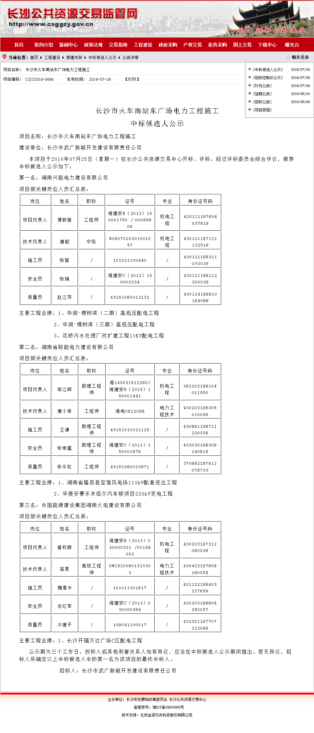 和興公司最新電話，攜手共創(chuàng)未來(lái)連接時(shí)代