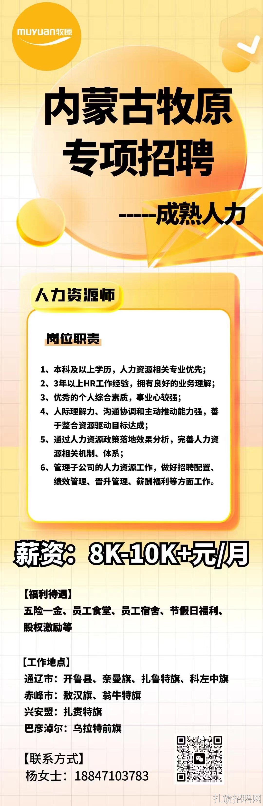 伊旗最新招工信息及其社會影響分析