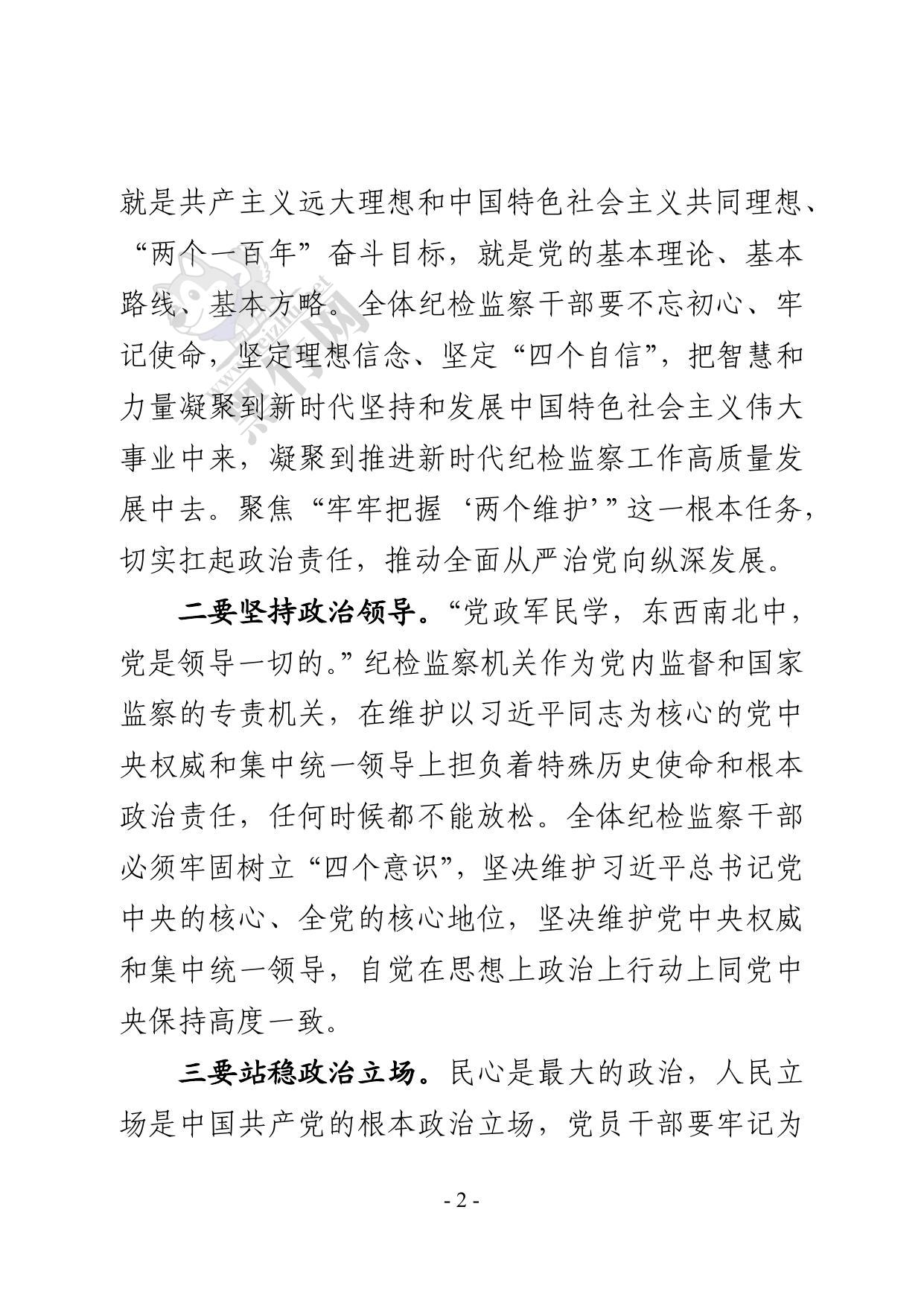 傳承紅色基因，筑夢新時代征程——最新黨課講稿系列