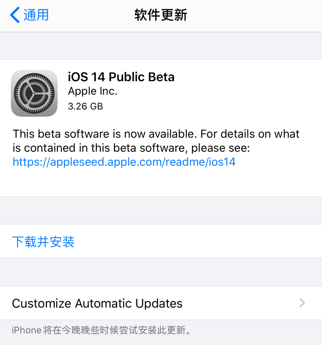 iOS 14測試版最新版深度體驗與解析報告