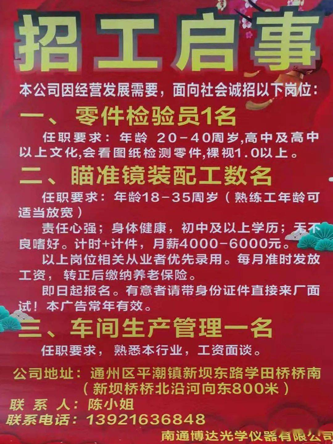 三水最新招聘信息發(fā)布及其社會(huì)影響概覽