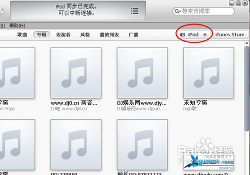 iTunes最新版使用指南詳解