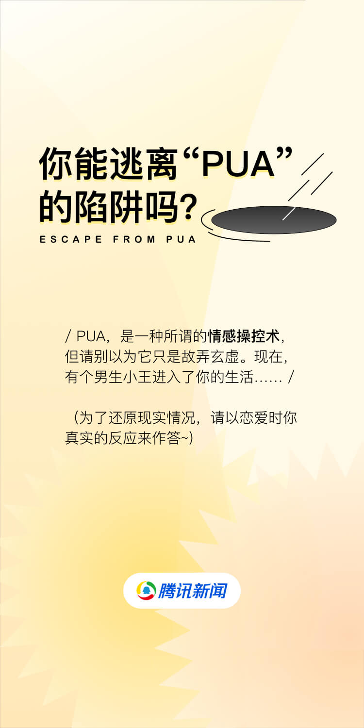 PUA最新趨勢(shì)與應(yīng)對(duì)策略解析