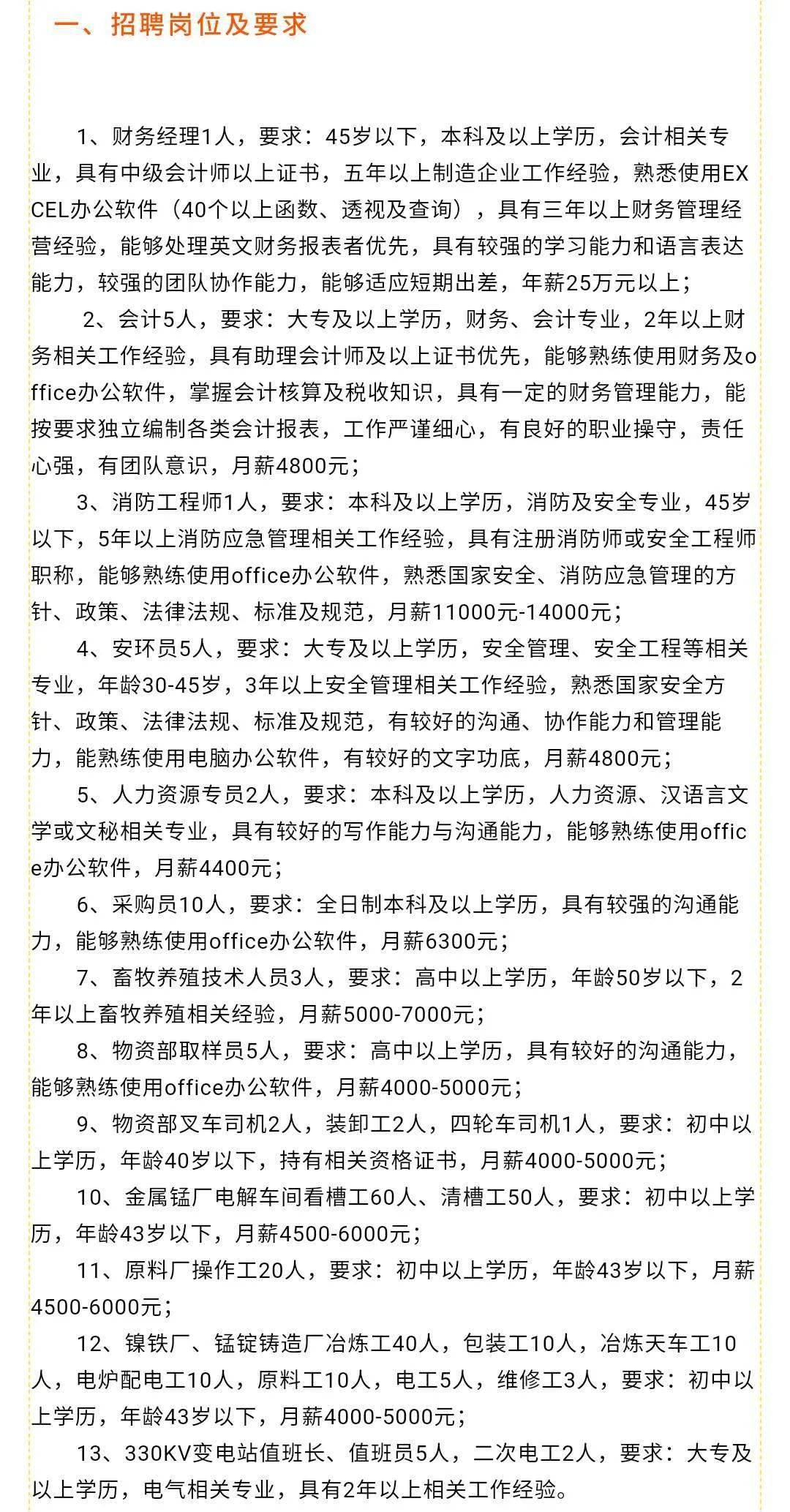 撫順最新招聘網(wǎng)，連接企業(yè)與人才的橋梁