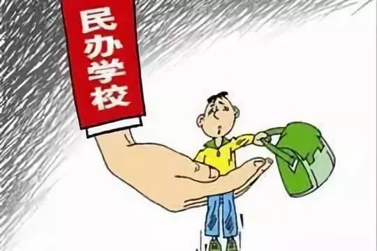 民辦教育促進(jìn)法最新實(shí)施，影響與展望