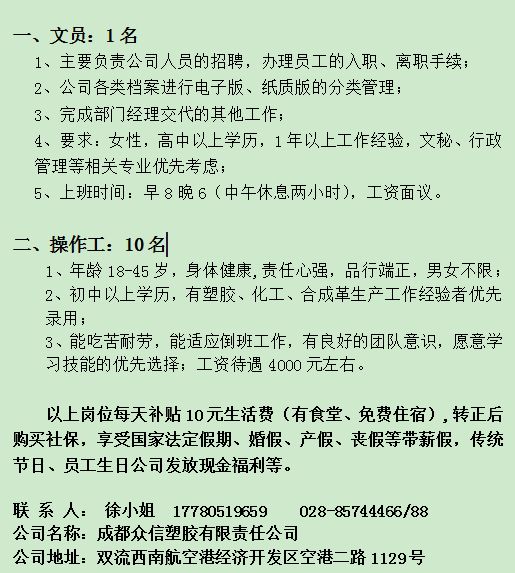 雙流臨時(shí)工市場(chǎng)最新概況與趨勢(shì)發(fā)展分析