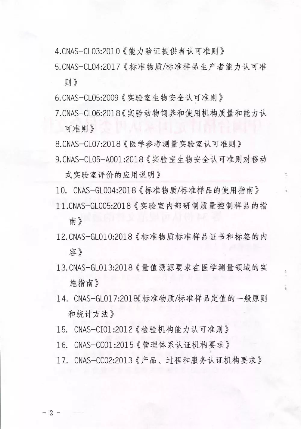 最新質量體系引領企業(yè)卓越之路