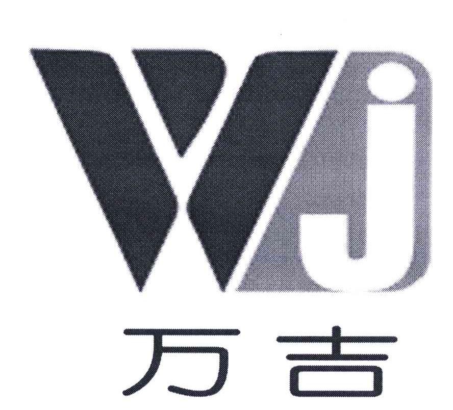 萬(wàn)世吉引領(lǐng)時(shí)代潮流，塑造未來(lái)新篇章的最新動(dòng)態(tài)