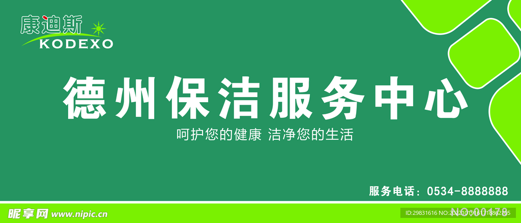 孝義最新保潔招聘啟事，綠色職業(yè)發(fā)展通道開啟