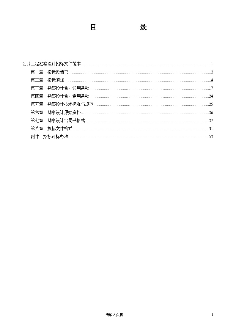 最新工程勘察設(shè)計(jì)的探索與挑戰(zhàn)，前沿技術(shù)與實(shí)踐難題