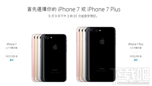 最新香港iPhone 7價(jià)格大全