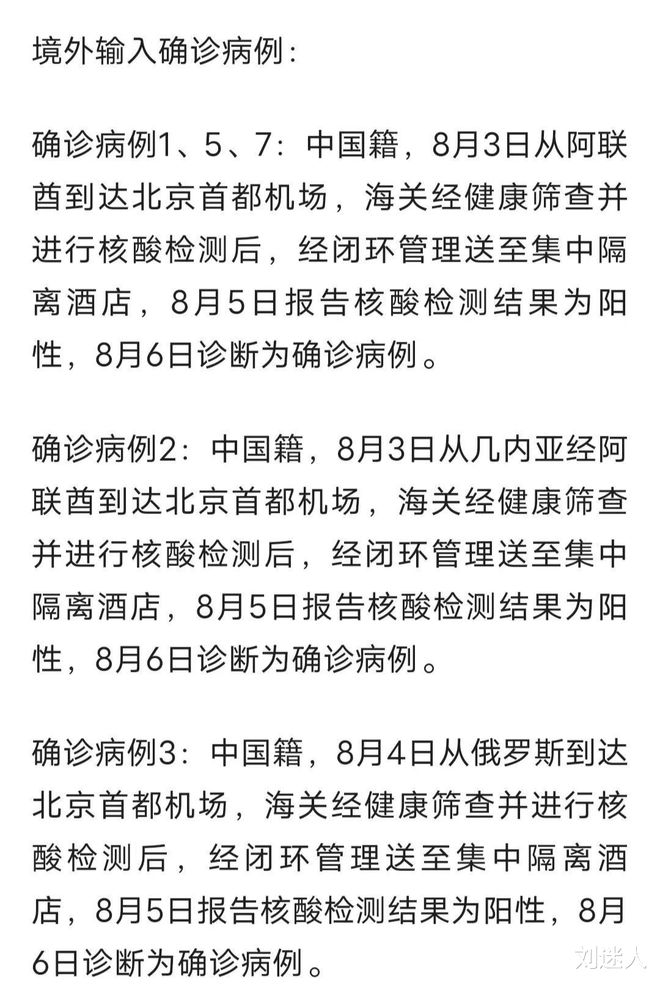 北京疫情防控形勢持續(xù)穩(wěn)定，最新疫情報(bào)告發(fā)布分析