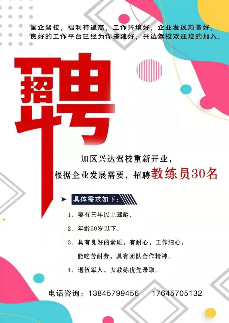 最新汽車專業(yè)教師招聘啟事，構(gòu)建高質(zhì)量教育團隊，引領汽車產(chǎn)業(yè)人才培育新篇章