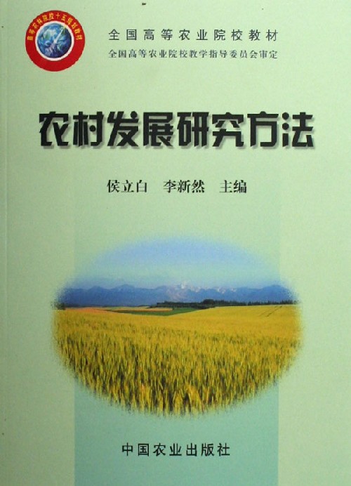 科技與農(nóng)業(yè)的深度融合，農(nóng)醫(yī)最新章節(jié)概述