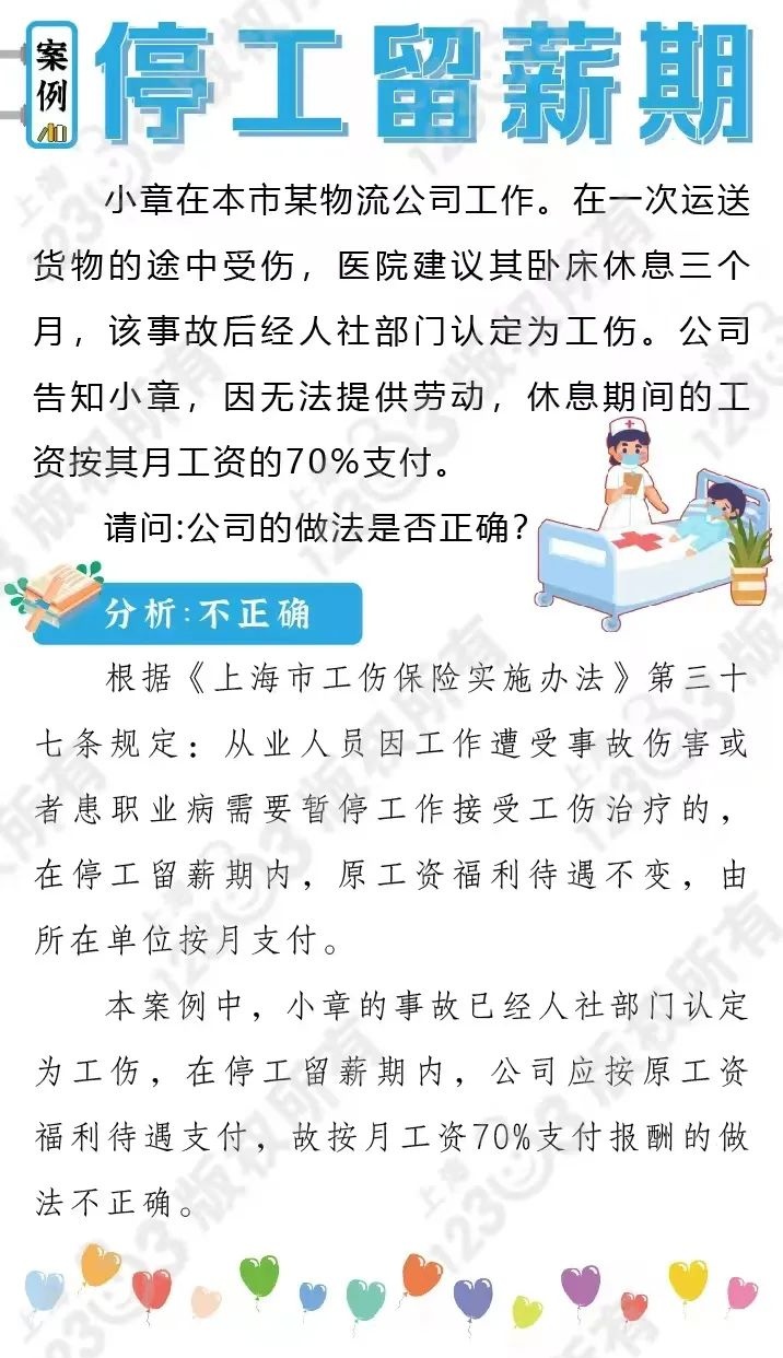 最新停薪留職政策解讀及其影響分析