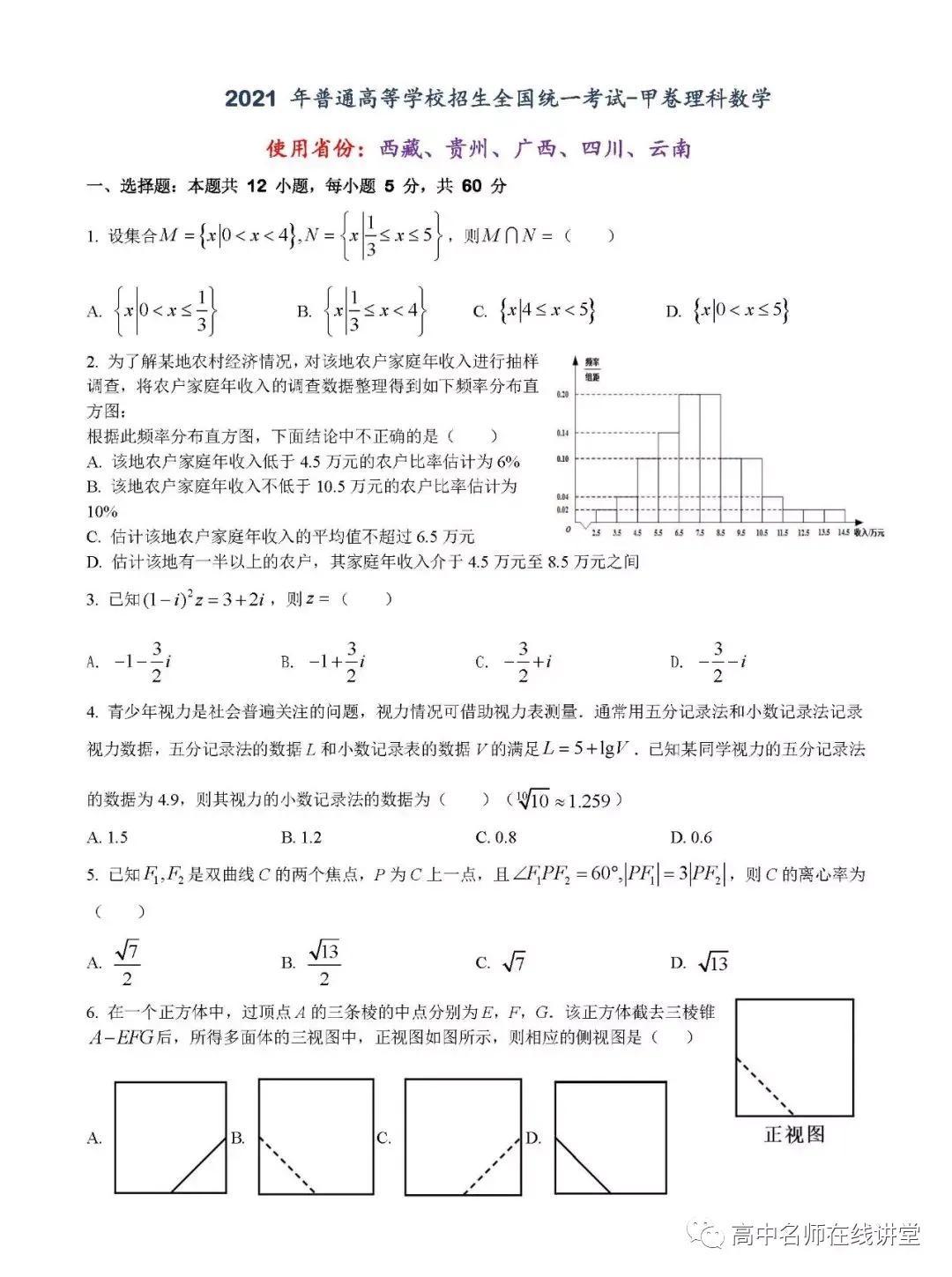 高考數(shù)學(xué)最新動(dòng)態(tài)及其影響分析