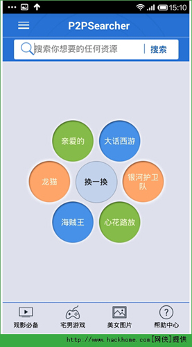 P2P種子搜索最新版深度探索與應(yīng)用指南，全面解析與實(shí)用指南