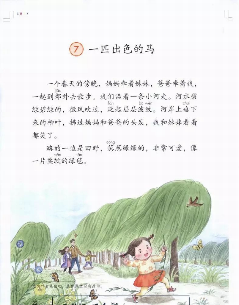 探索二下最新版語(yǔ)文書(shū)的魅力與獨(dú)特之處