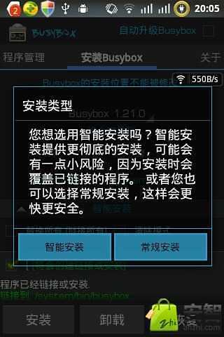 Busybox漢化指南，探索與使用教程