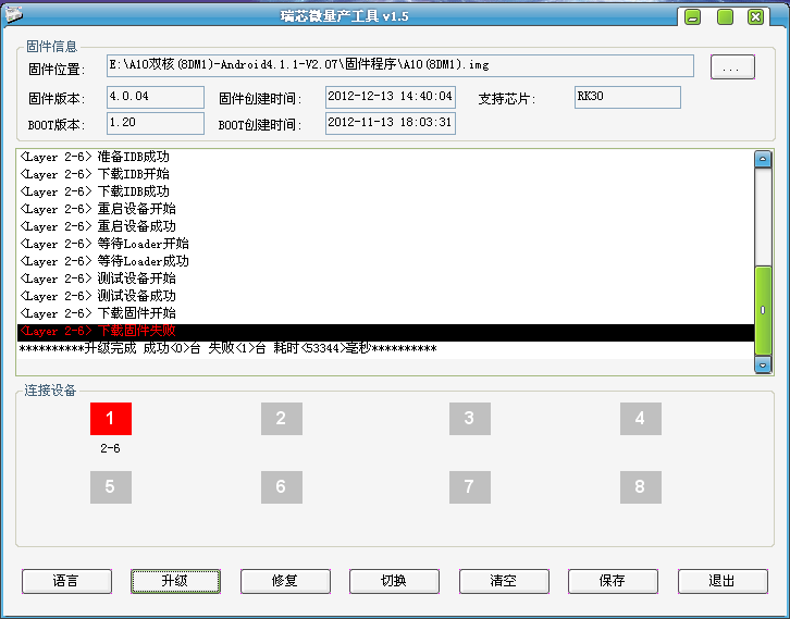 HD01最新固件，智能設(shè)備體驗(yàn)升級(jí)與優(yōu)化