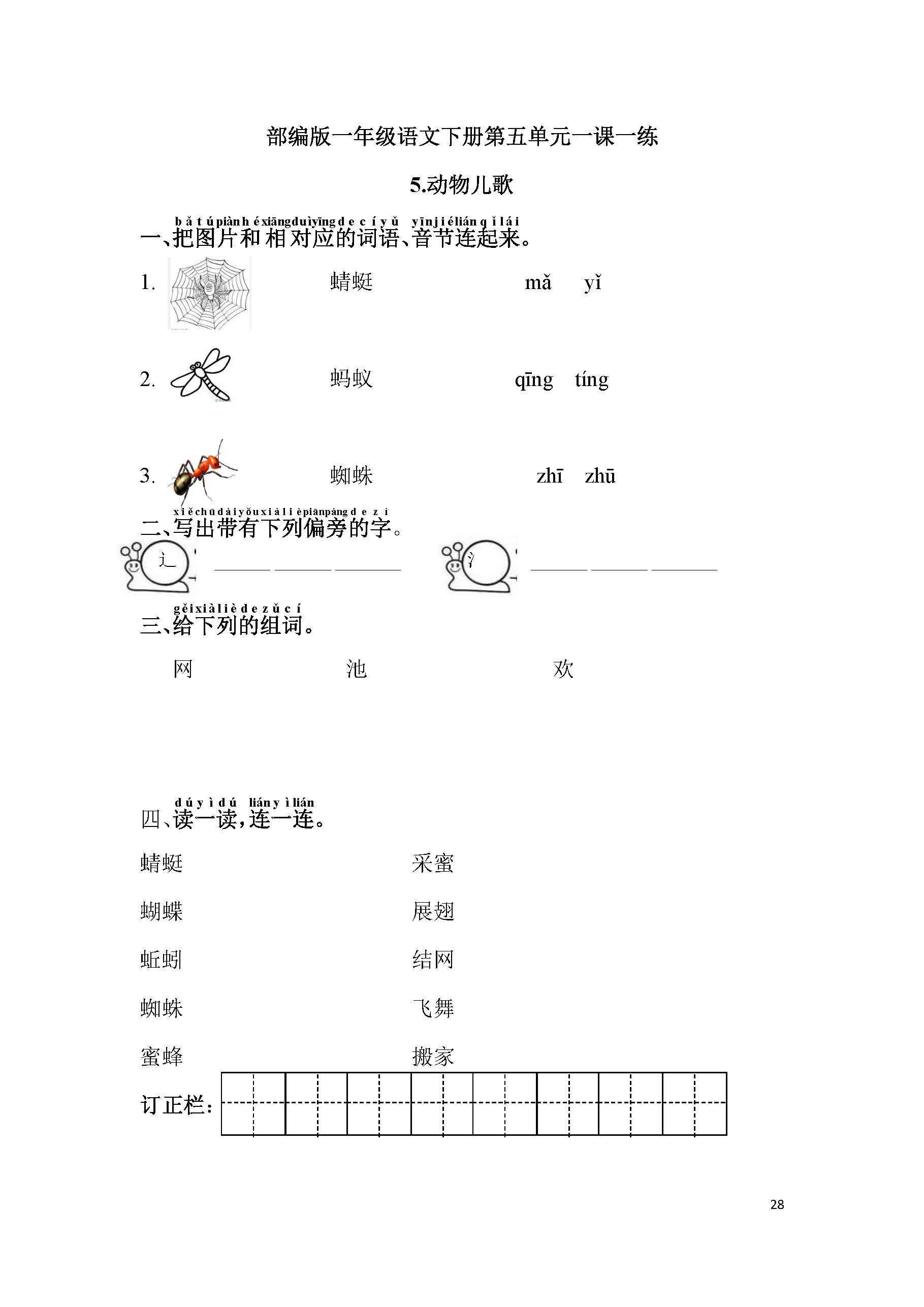 一課一練最新版，重塑教育教學的核心力量之道