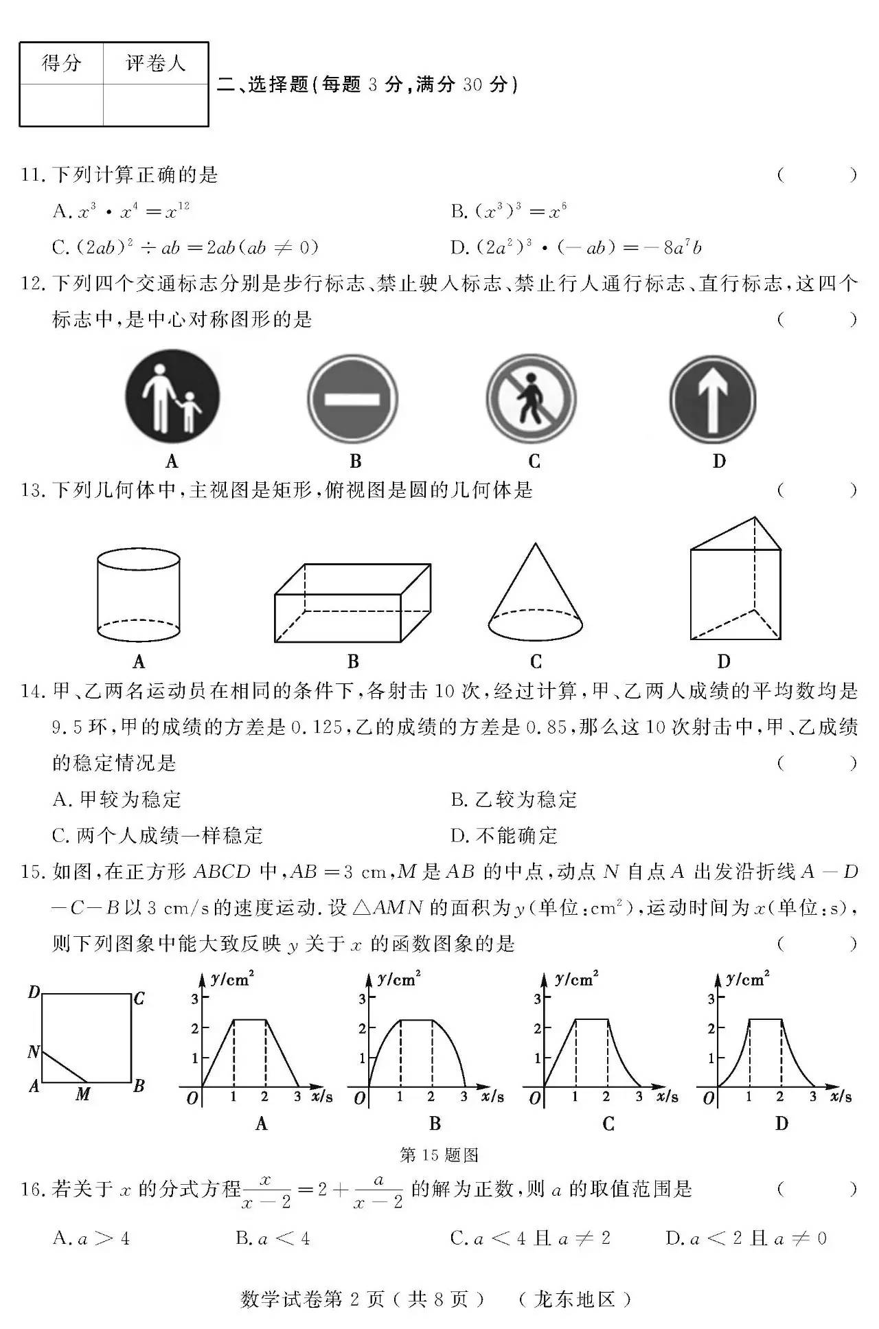 最新模擬卷揭秘考試新動向，助力高效備考攻略