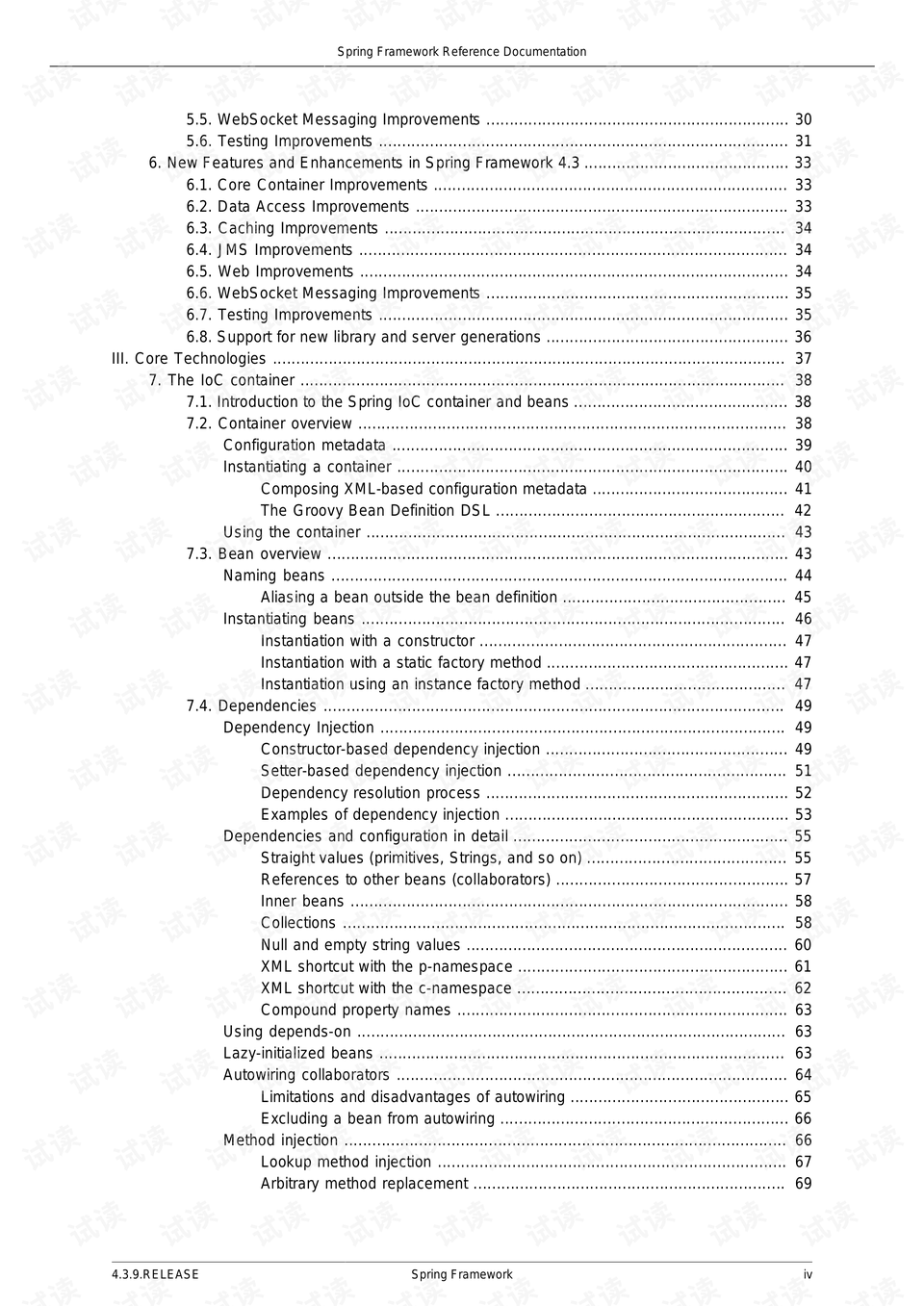 Spring最新版本深度探索與解析