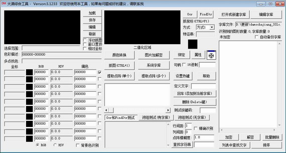 大漠插件最新動(dòng)態(tài)與技術(shù)深度解析報(bào)告