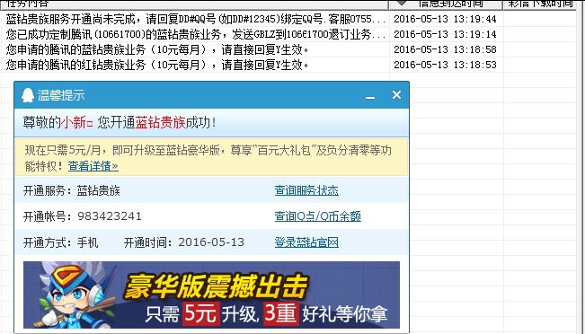 聯(lián)通刷鉆，高效安全方法與策略探索