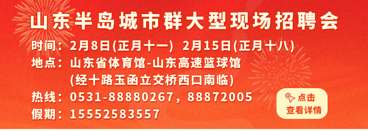 淄川最新招聘信息匯總