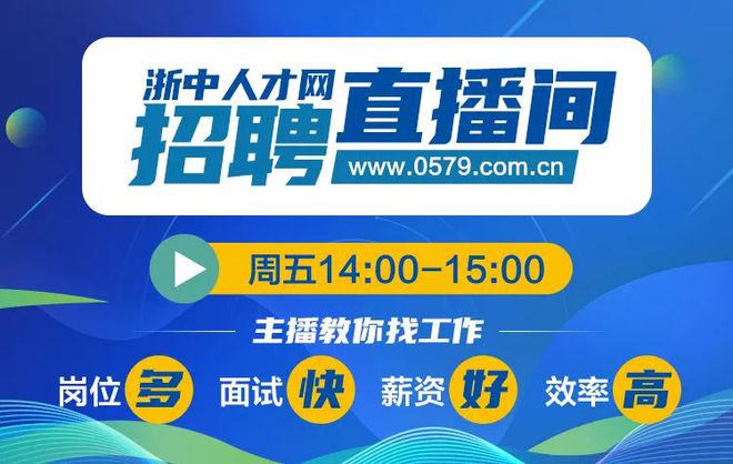 金華電工招聘，專業(yè)人才黃金機(jī)遇來襲